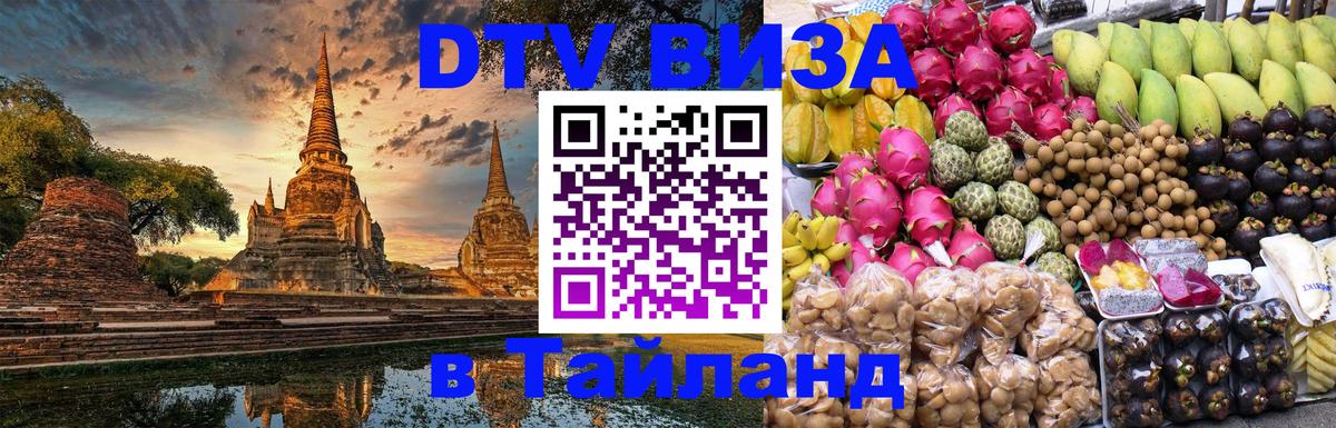 Сколько стоит DTV виза — актуальные цены, оформление даже без документов - Токио 
